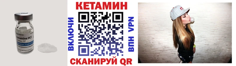 КЕТАМИН ketamine Няндома